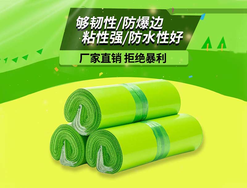 晋江果绿色快递袋-03