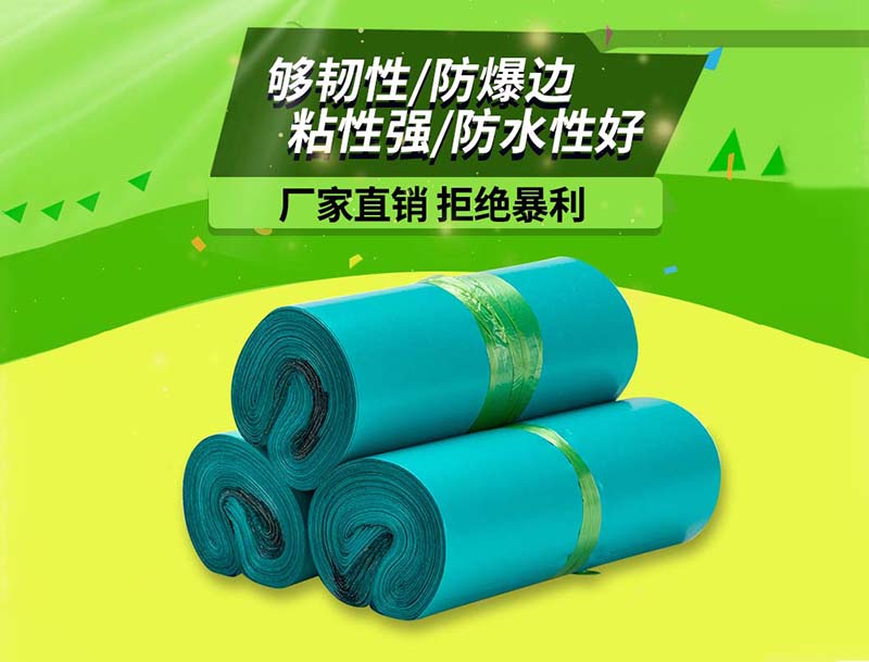 晋江绿色快递袋-04