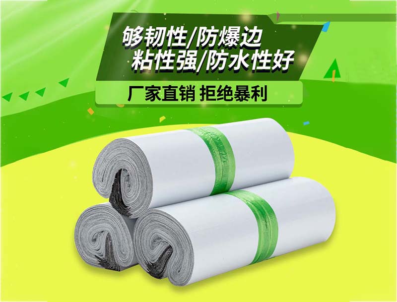 晋江白色快递袋-03